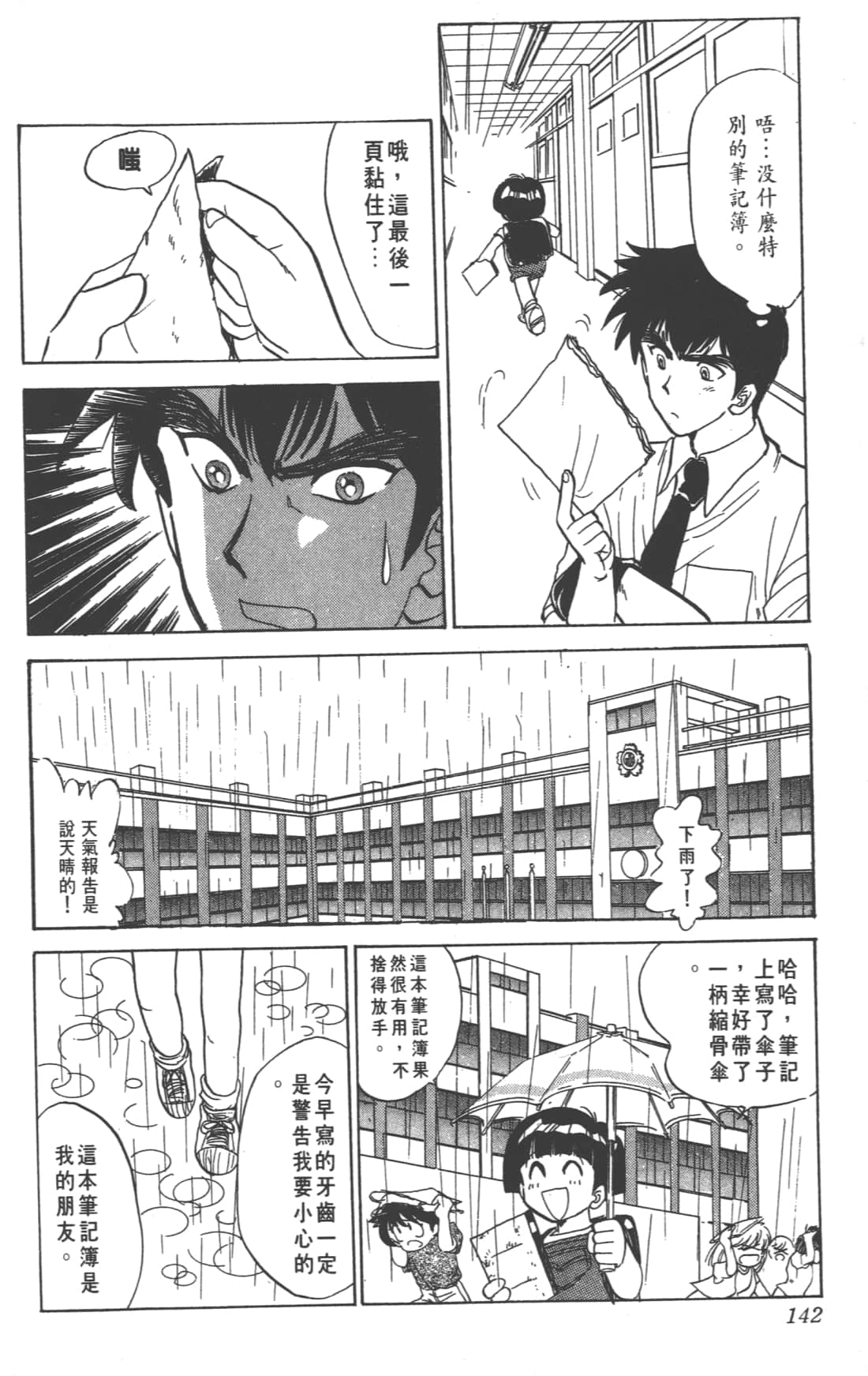 Page 142