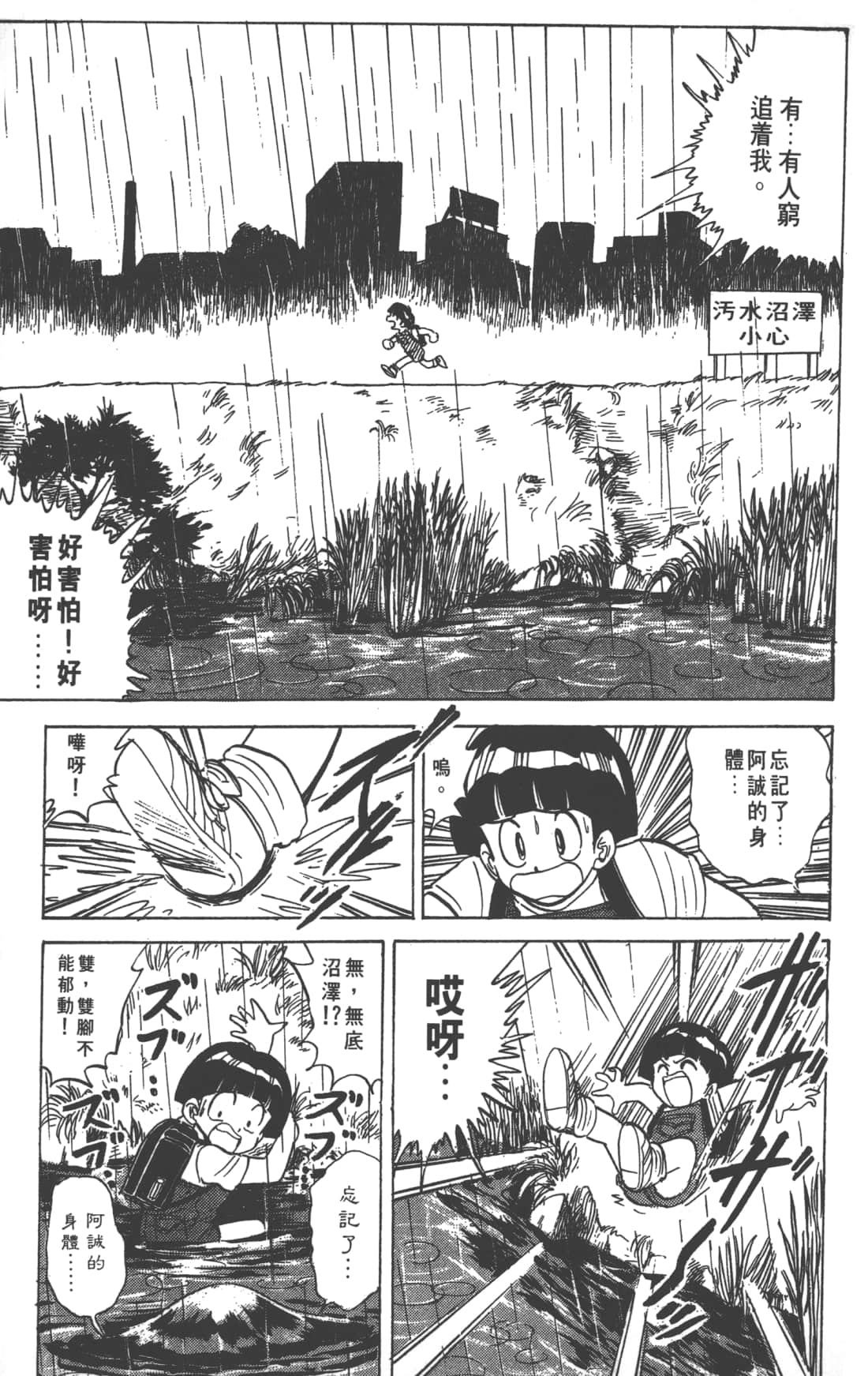 Page 145