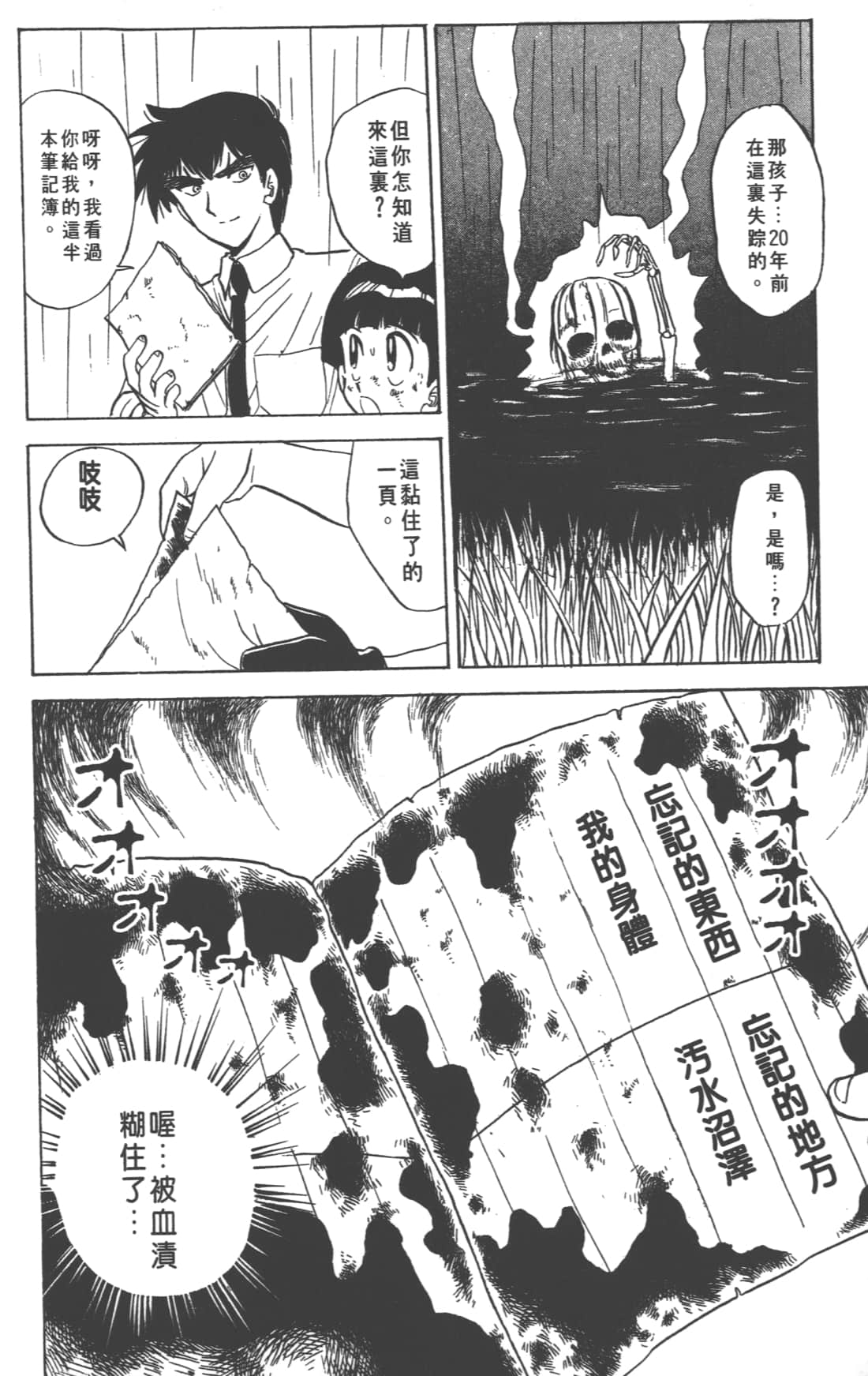 Page 148