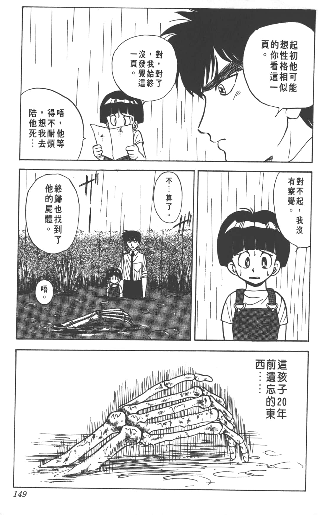 Page 149