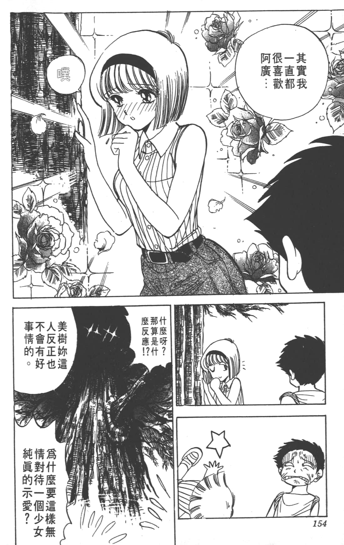 Page 154