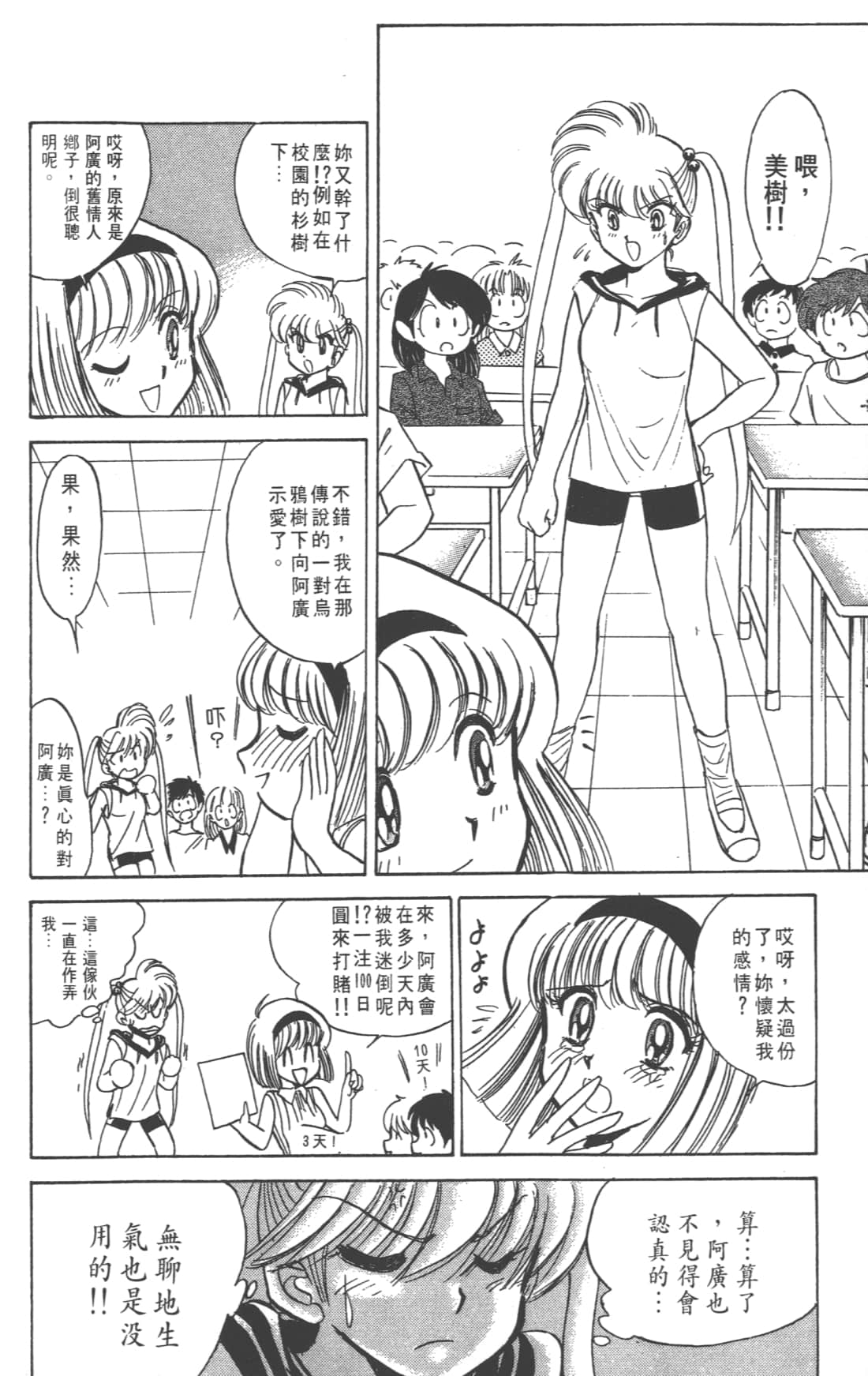 Page 158