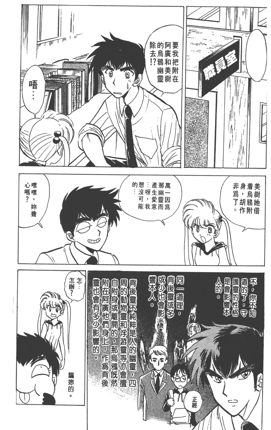 Page 161