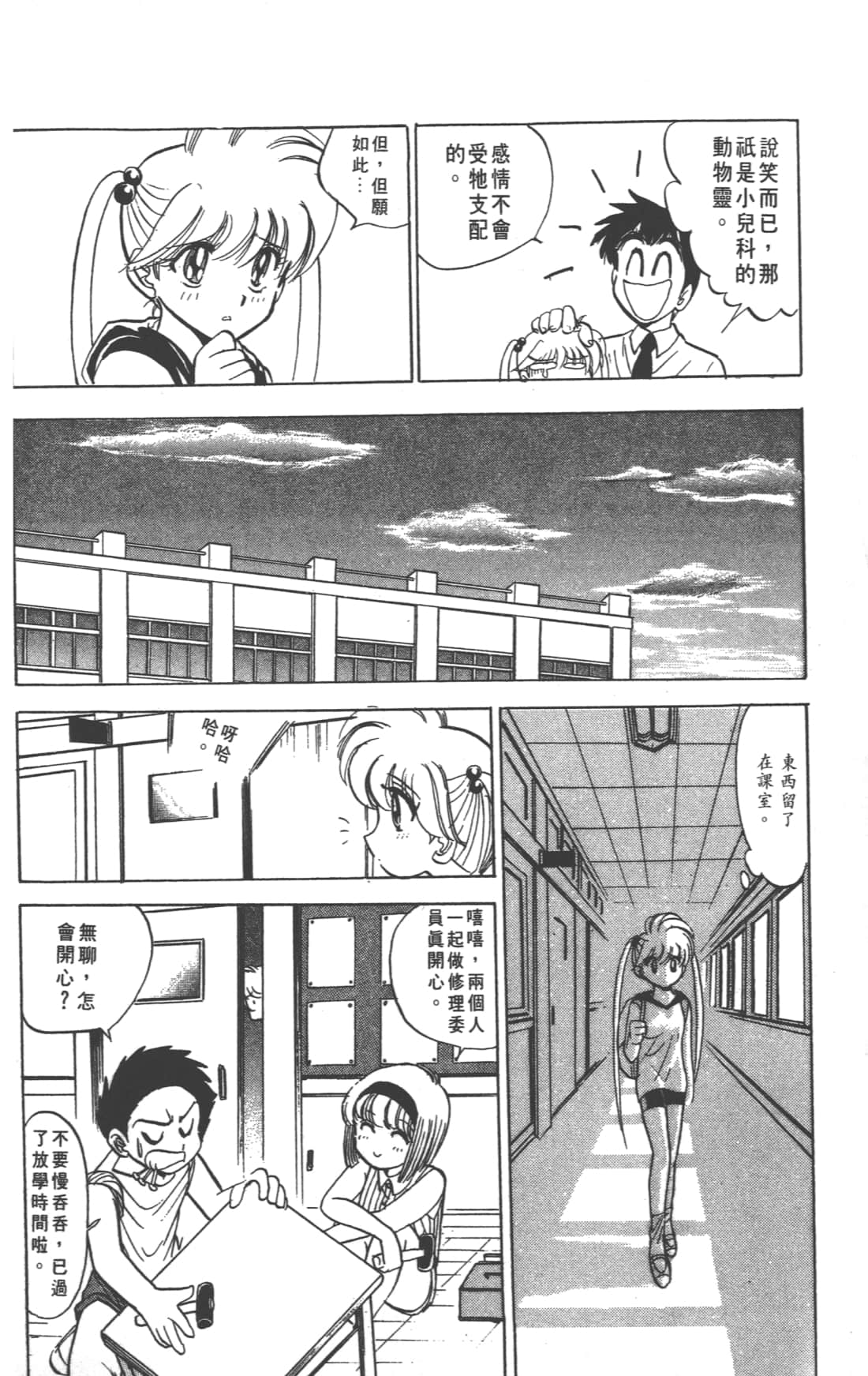 Page 162