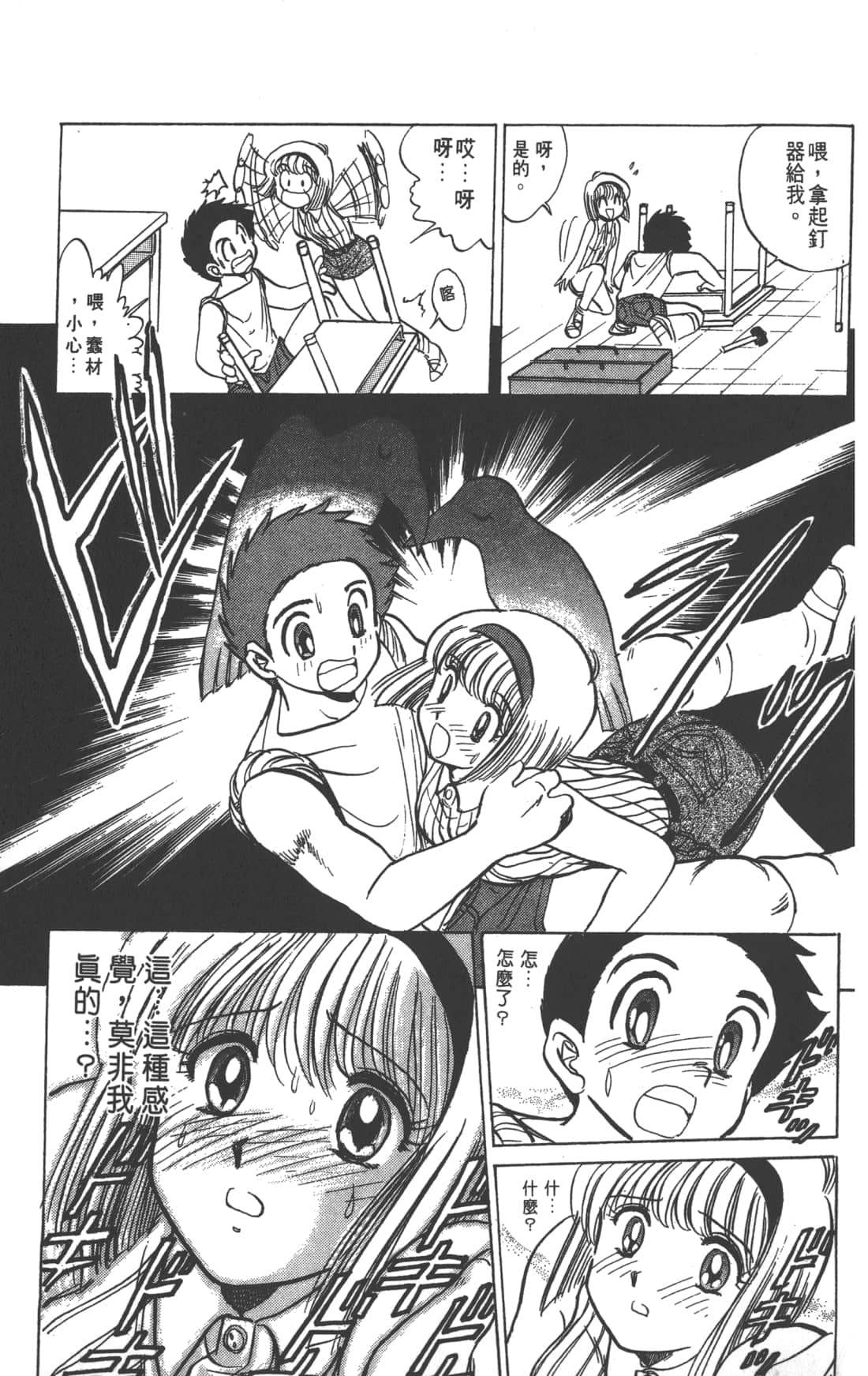Page 163
