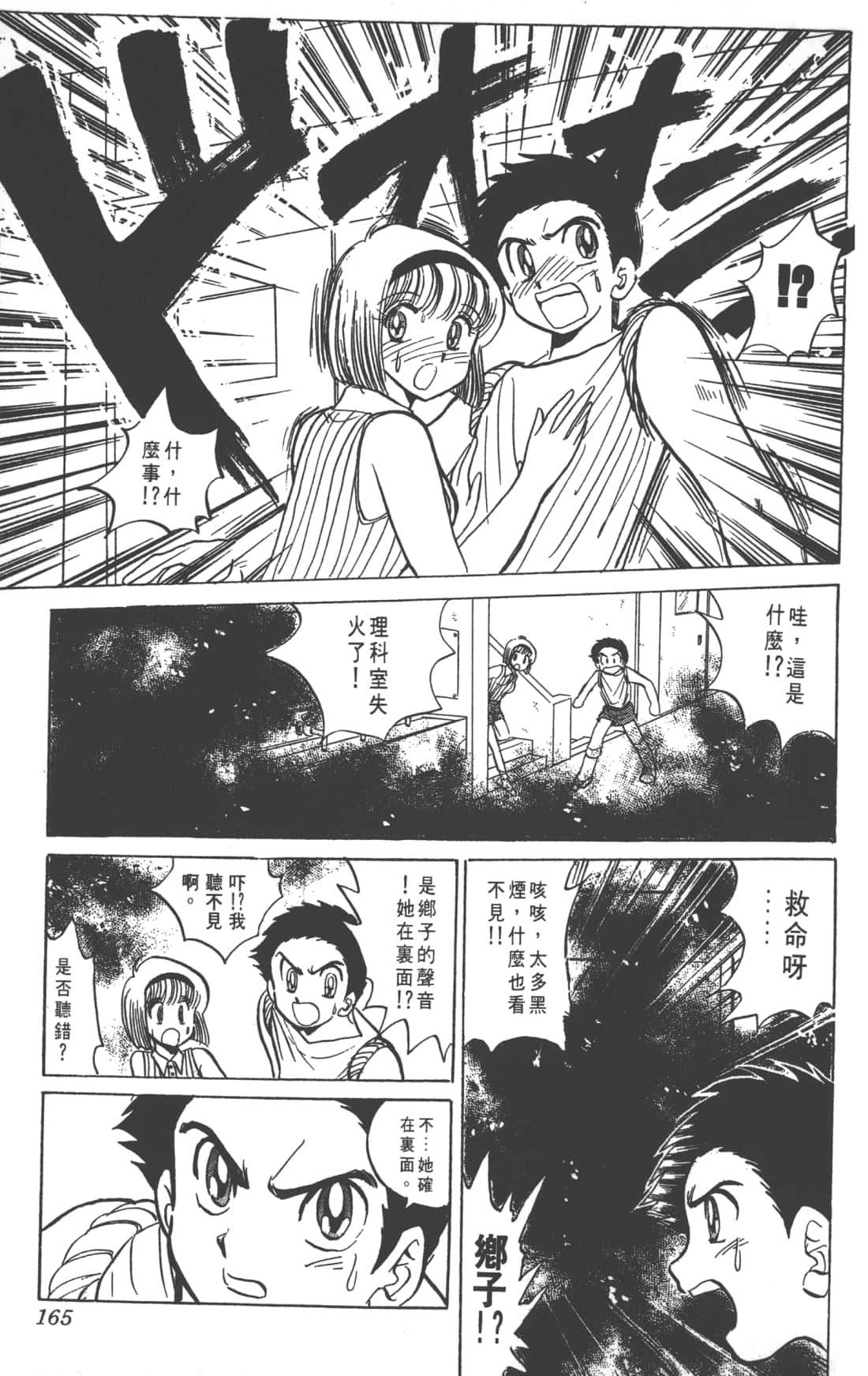 Page 165