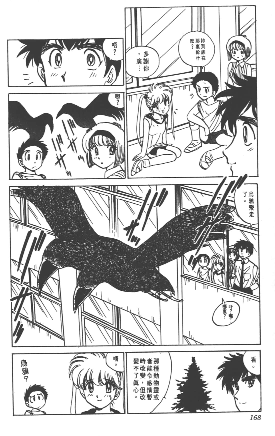 Page 168