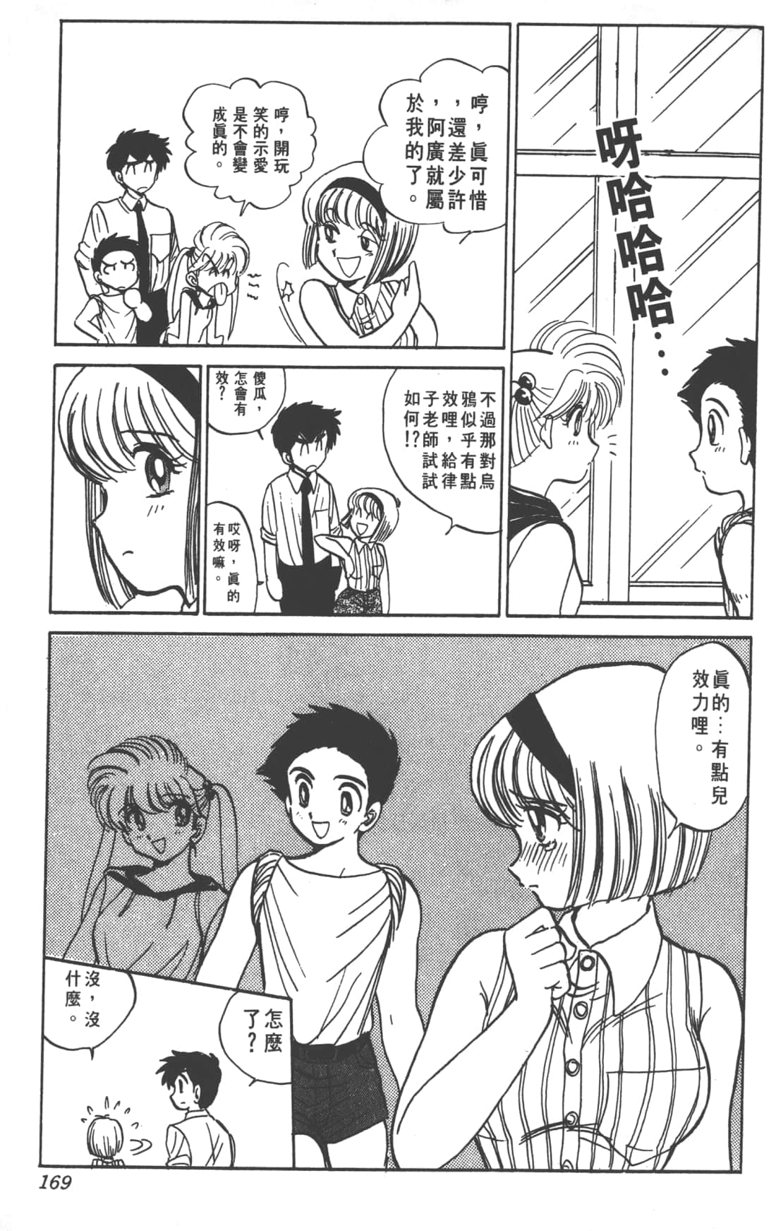 Page 169