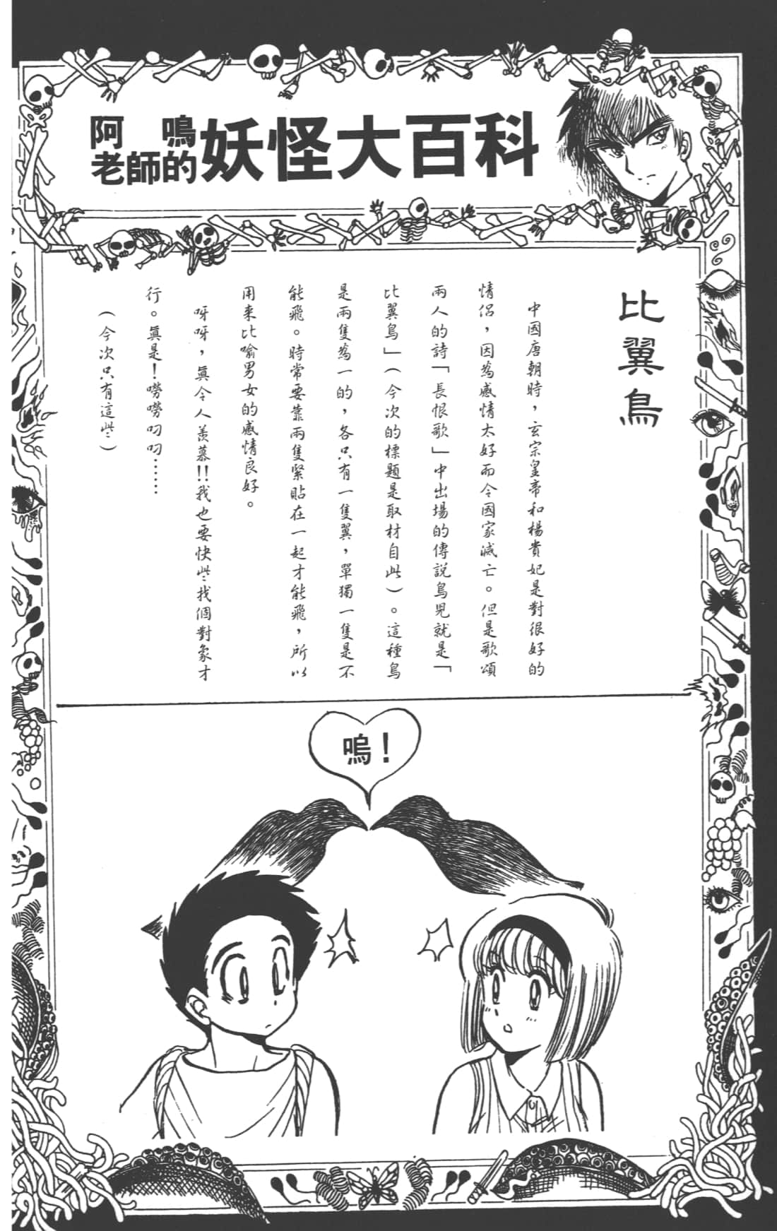 Page 170
