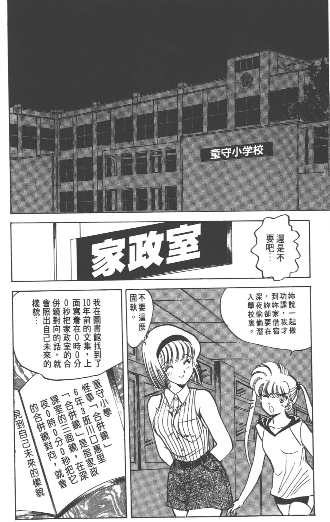 Page 172