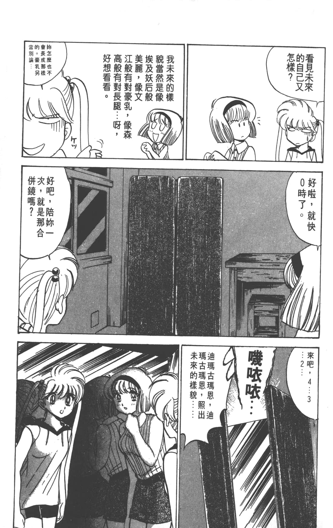 Page 173
