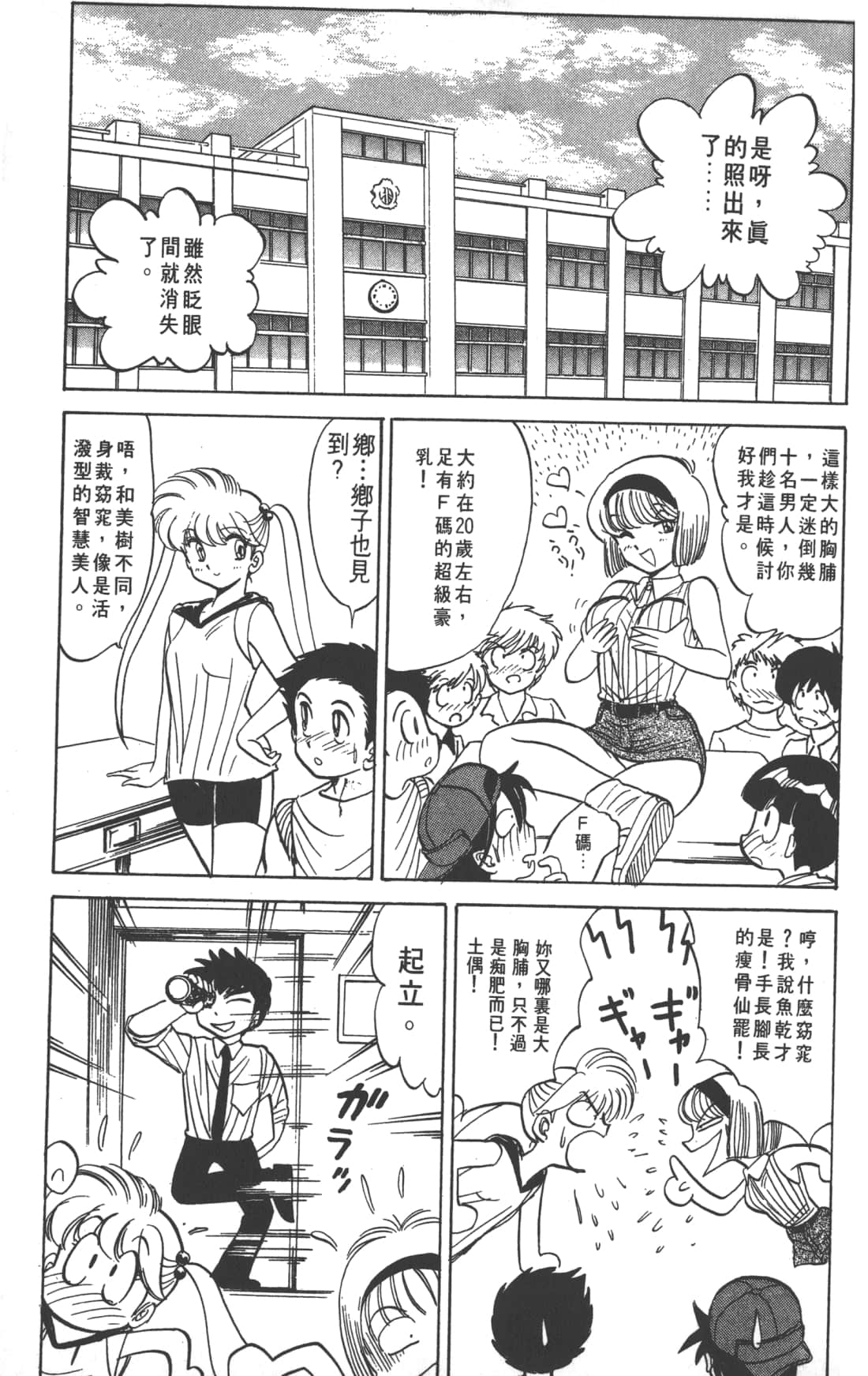 Page 175