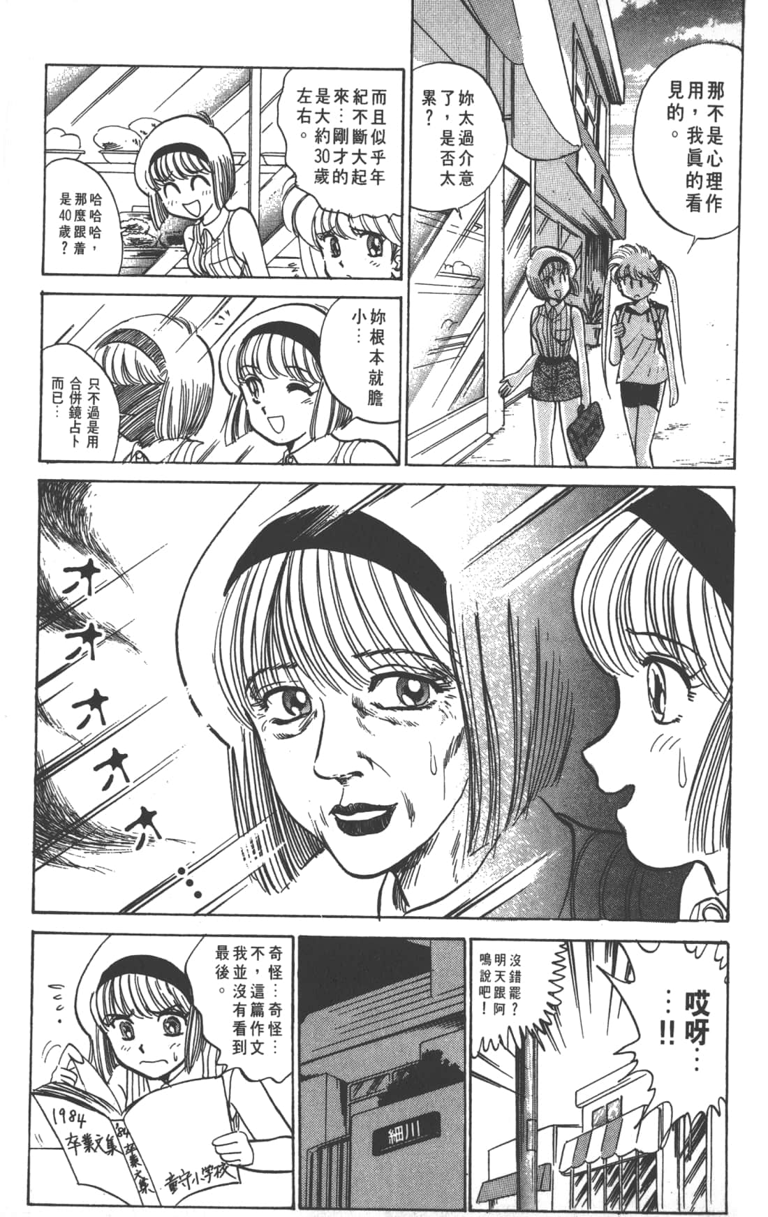 Page 179