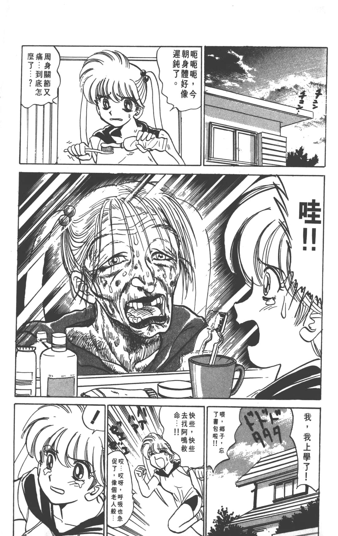Page 181