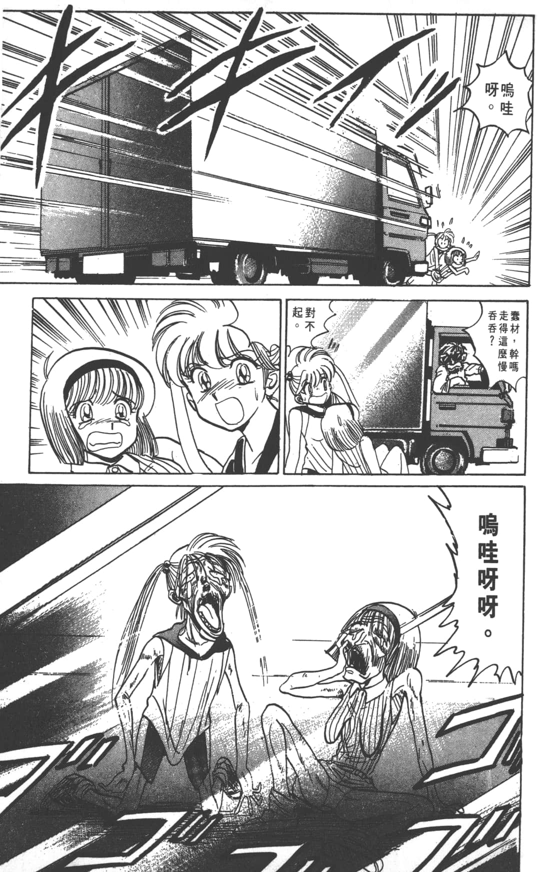 Page 183