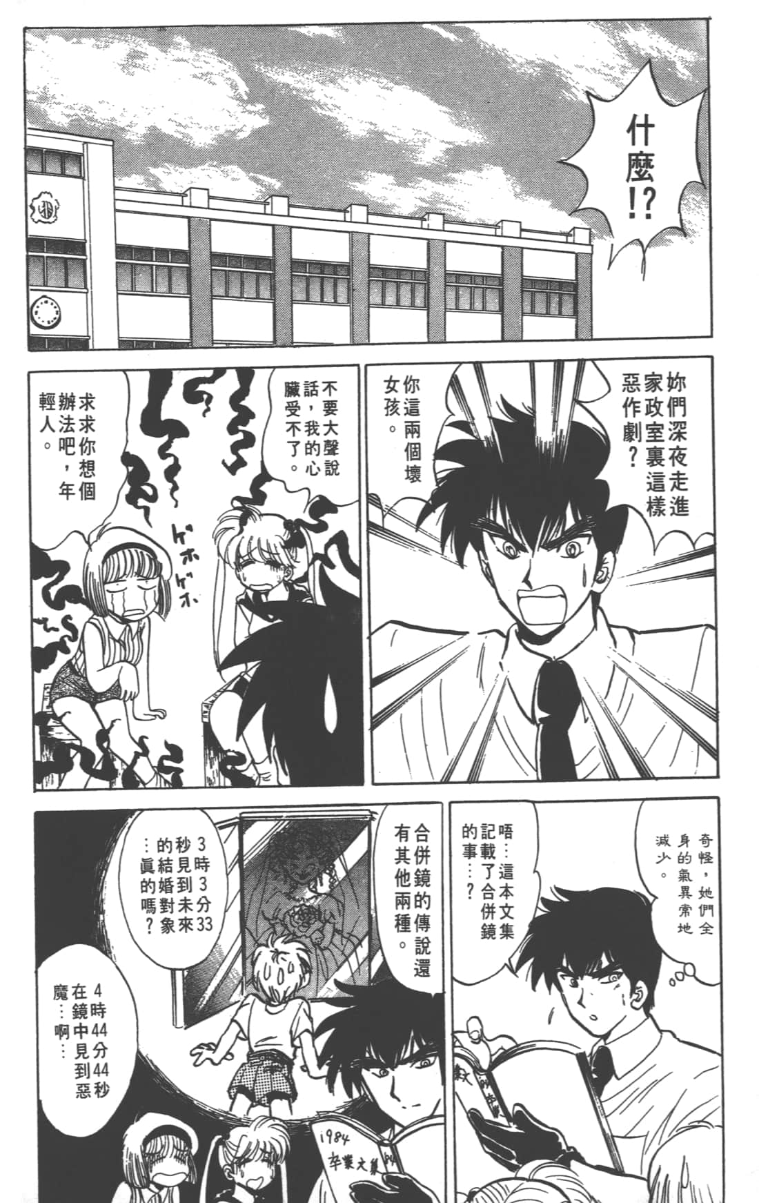 Page 184