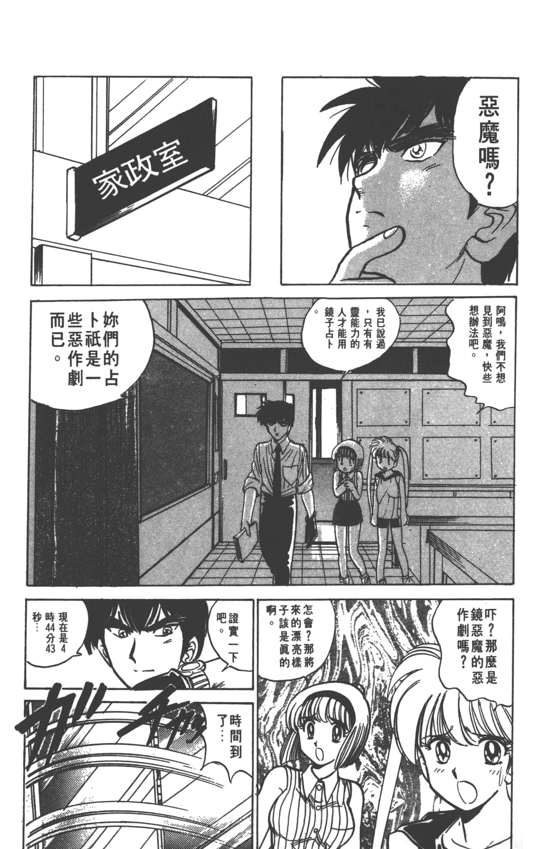 Page 185