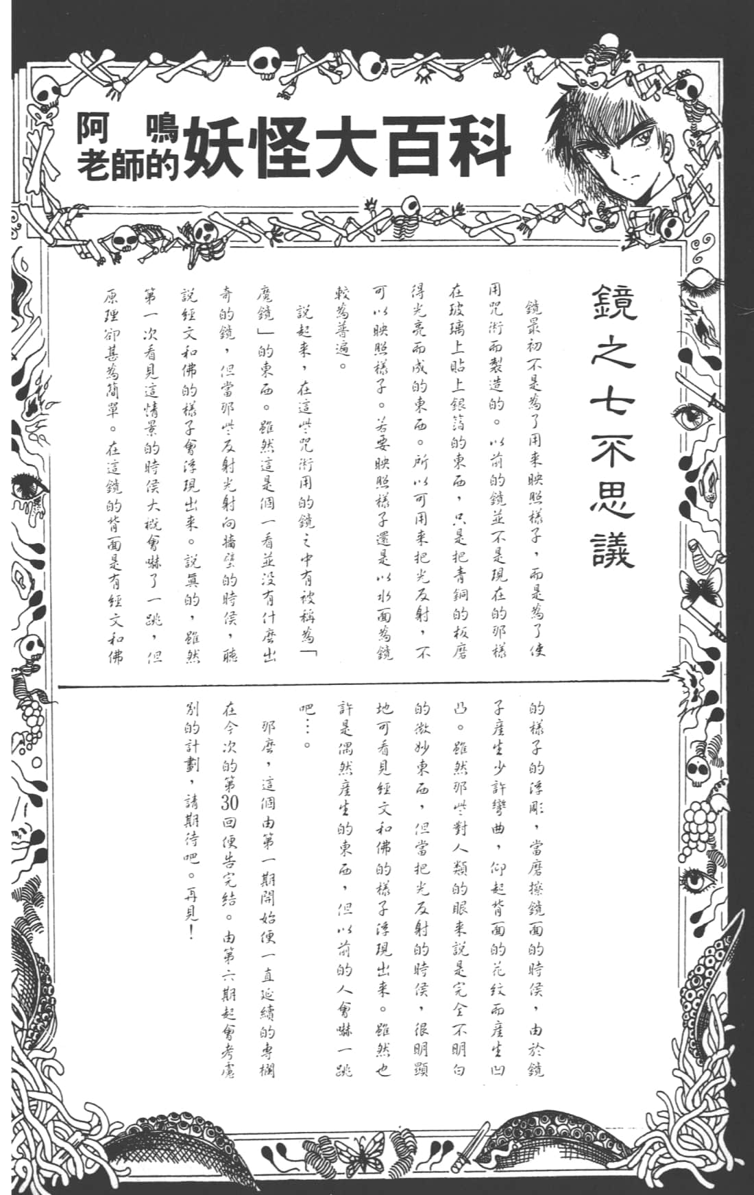 Page 190