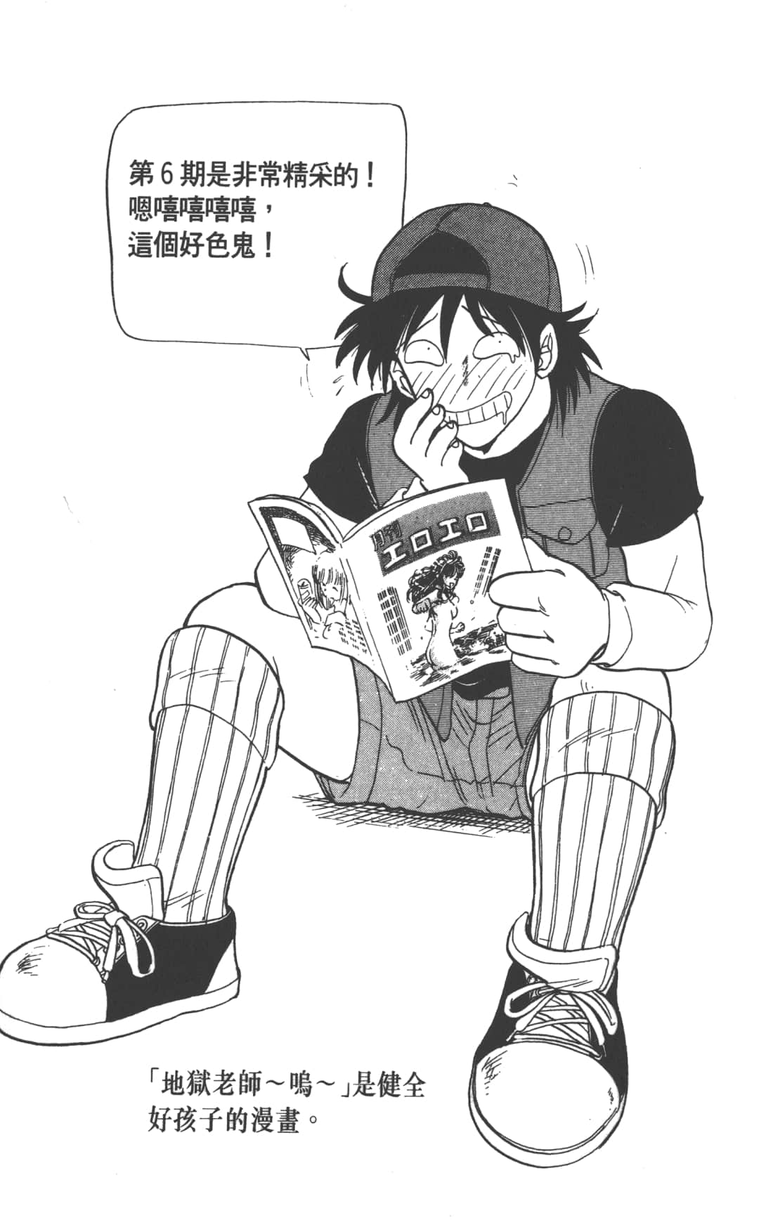 Page 191
