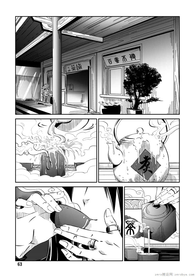 Page 65