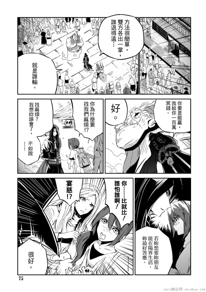 Page 77