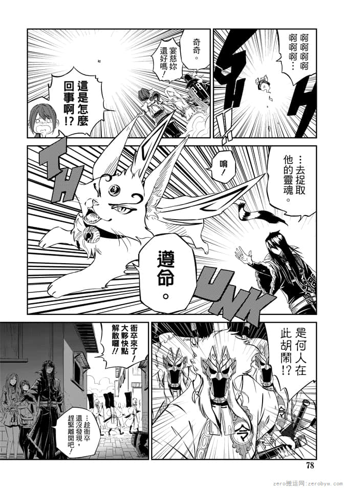 Page 80