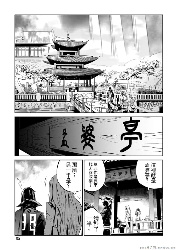Page 87