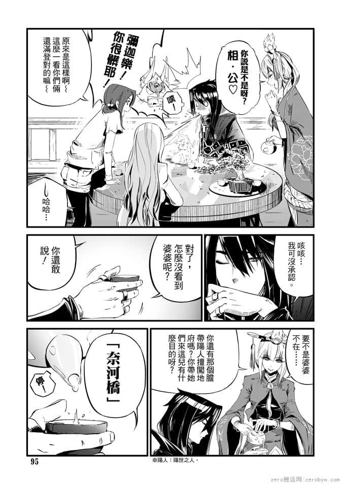 Page 97