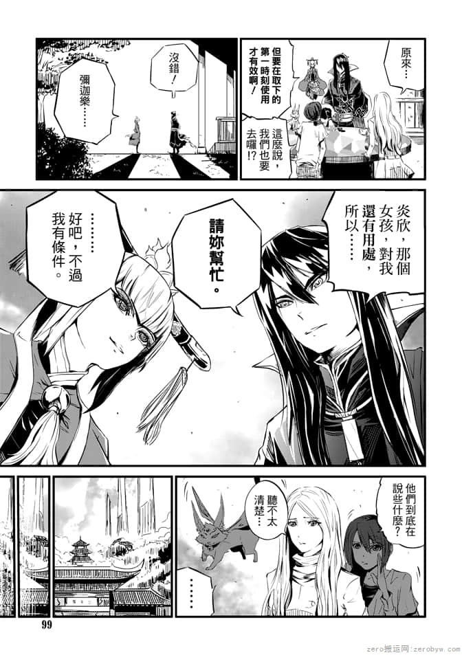 Page 101
