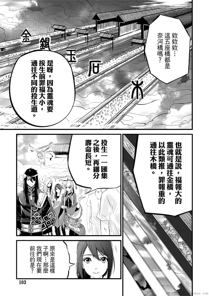 Page 105