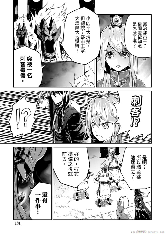 Page 133