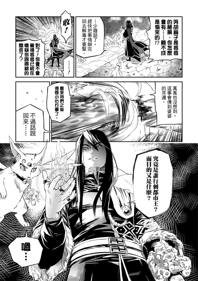 Page 171