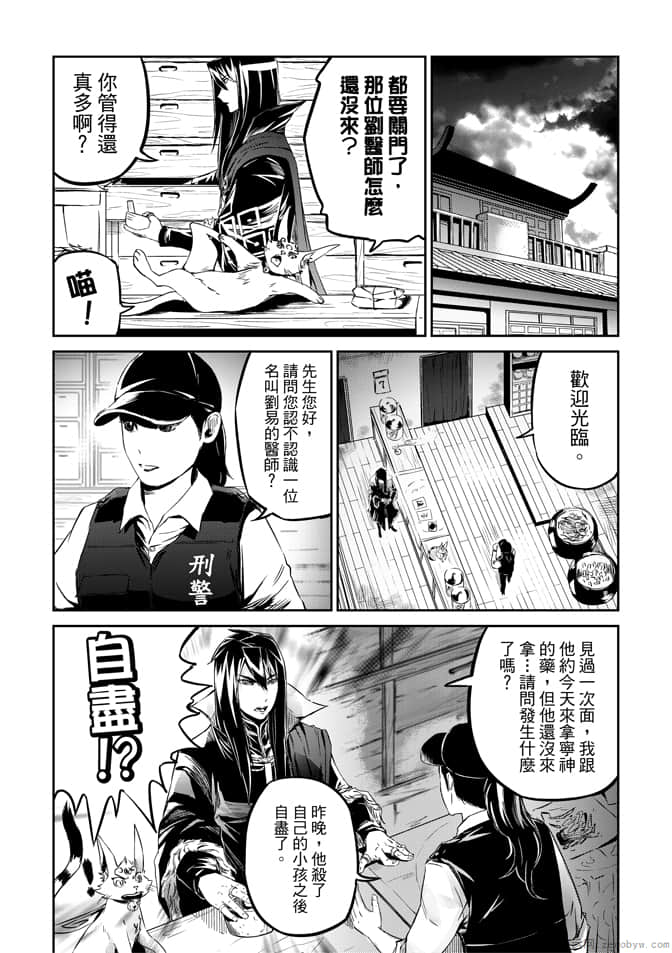 Page 172