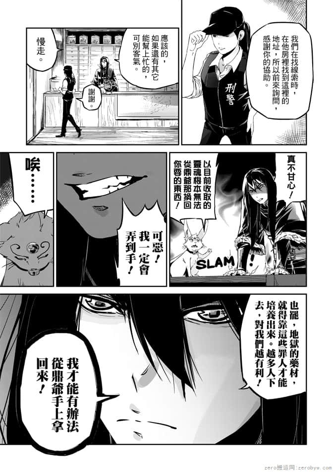 Page 173