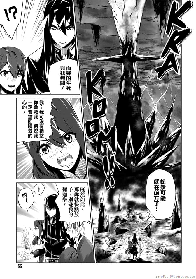 Page 67