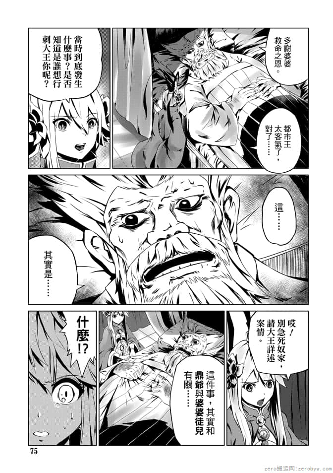 Page 77