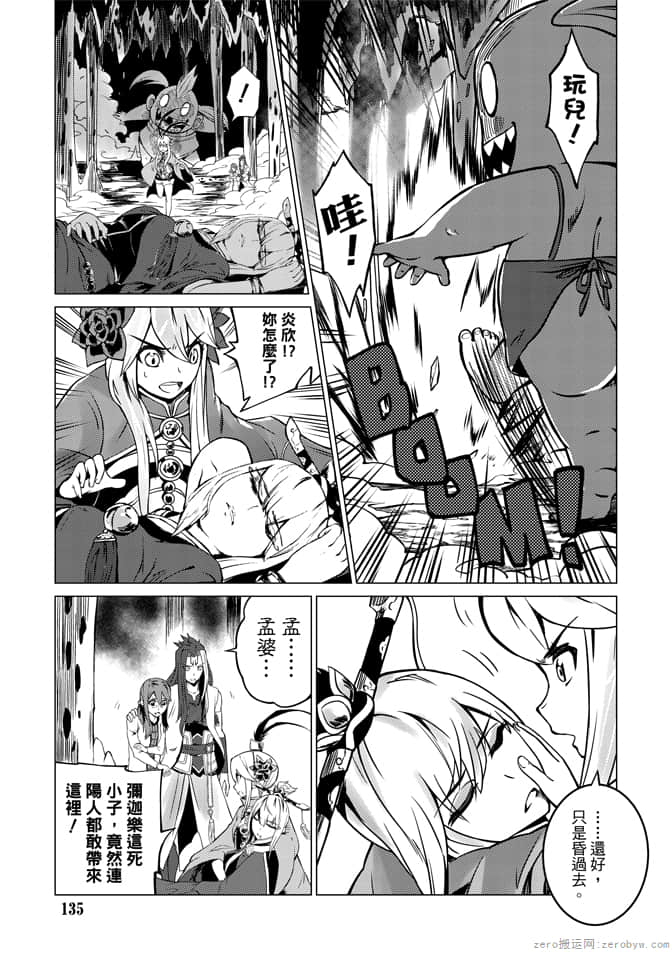 Page 137