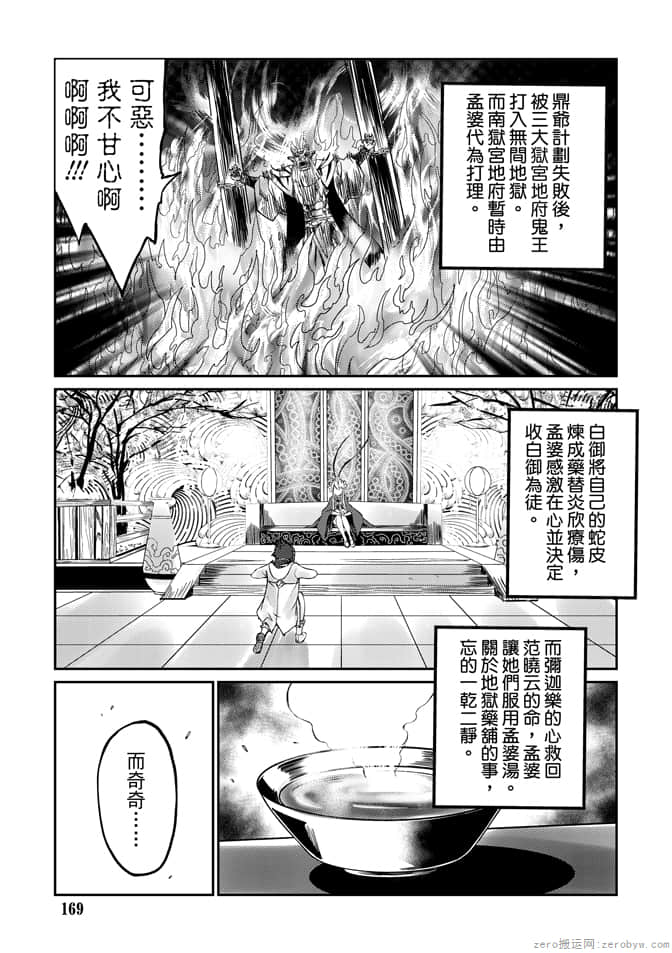 Page 171