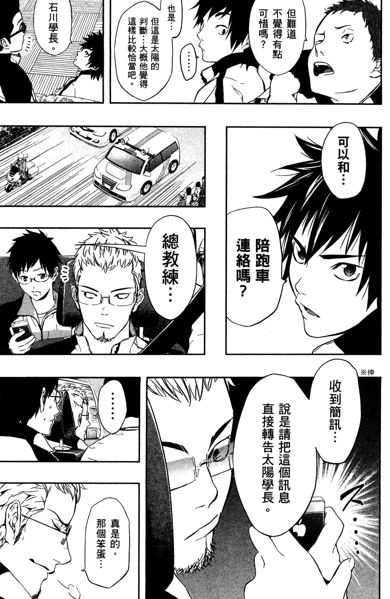 Page 52