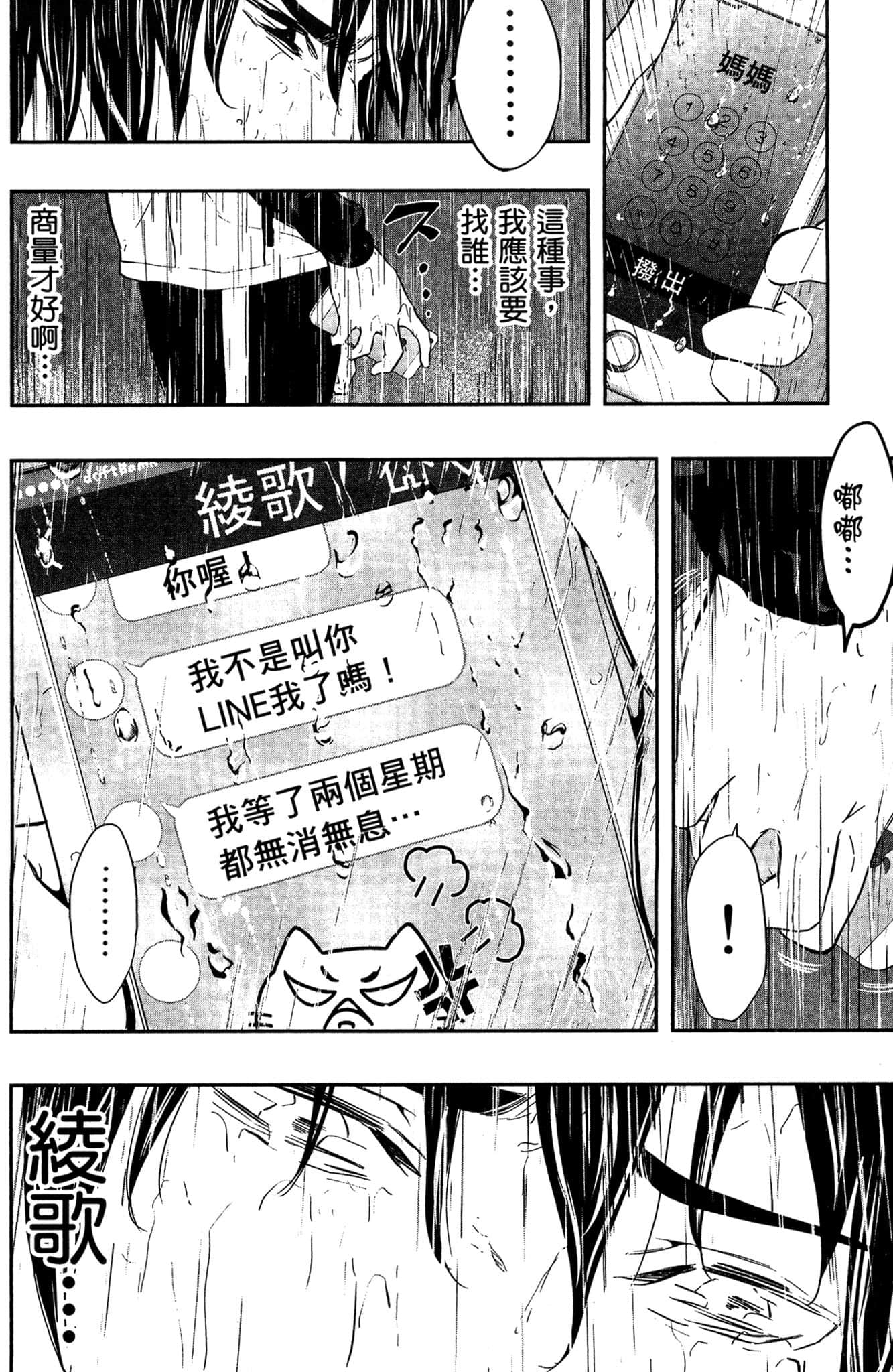 Page 75