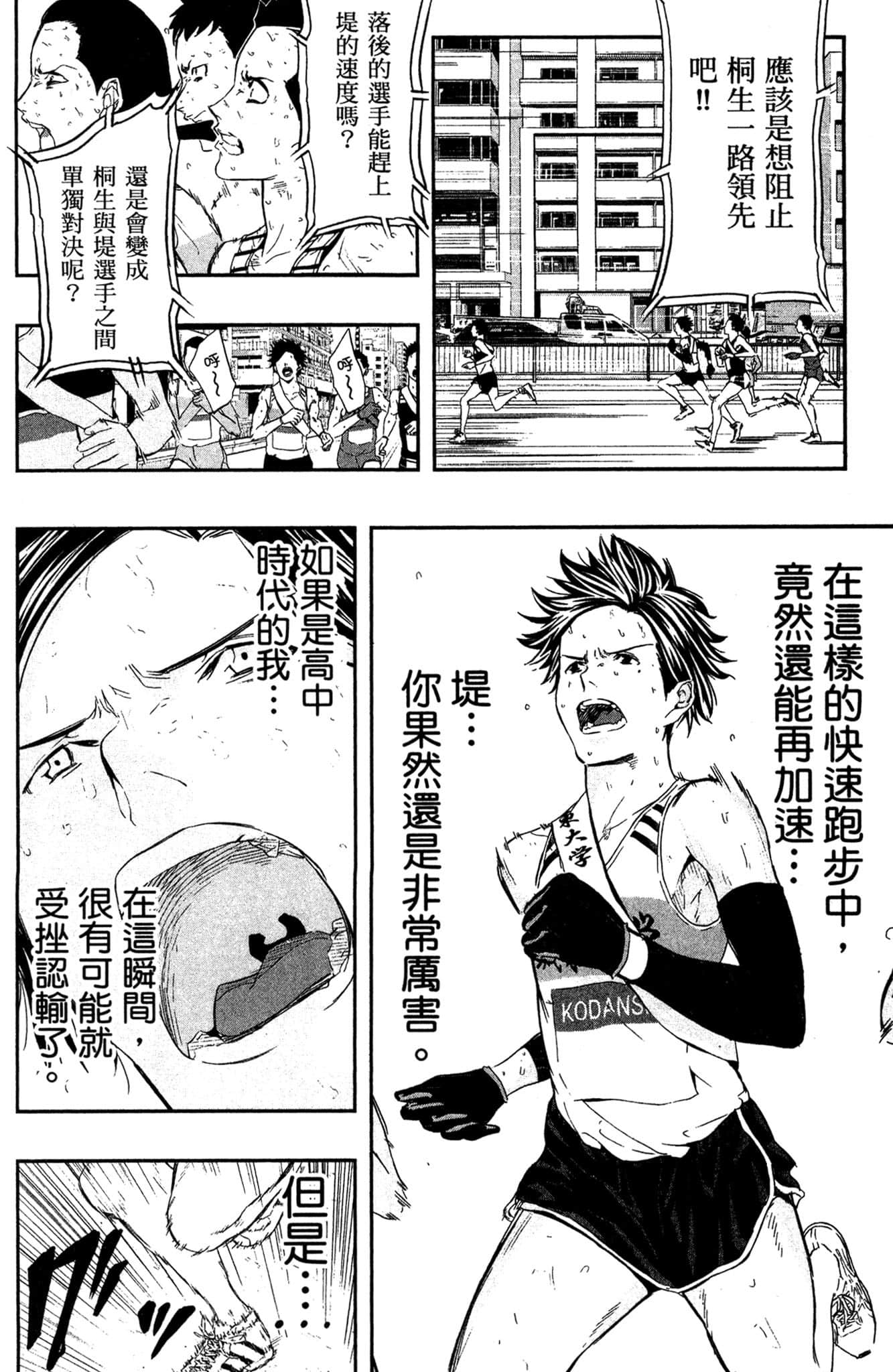 Page 81
