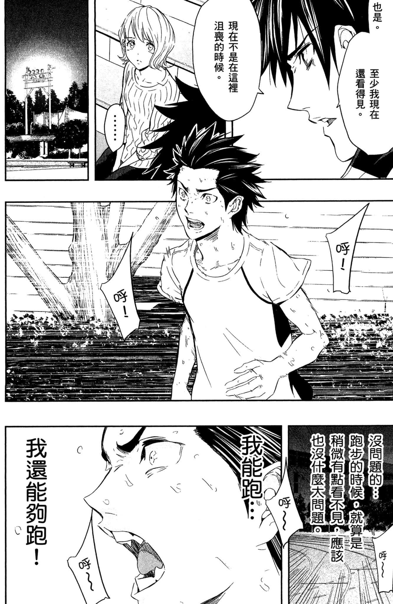 Page 91