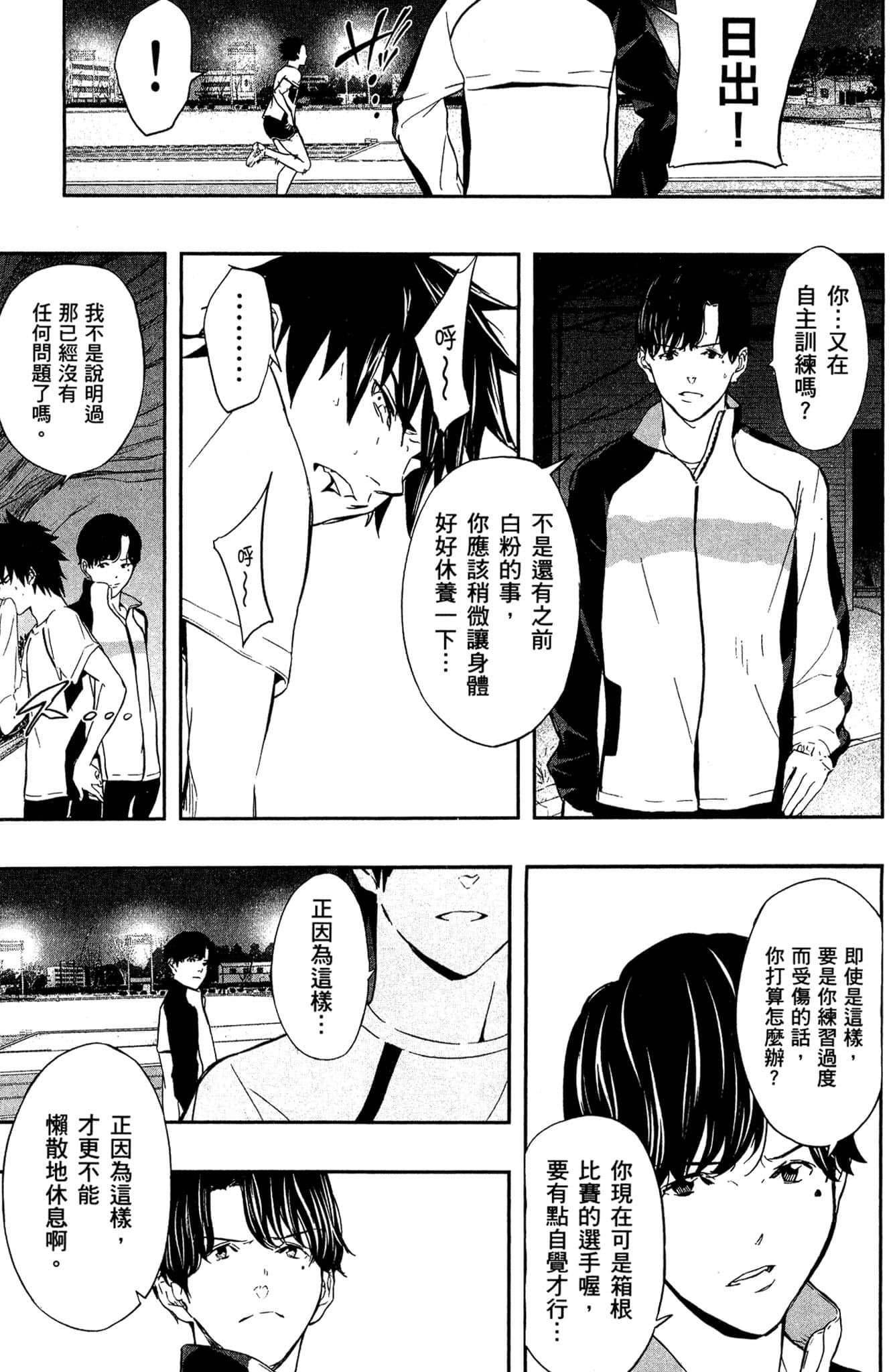Page 92