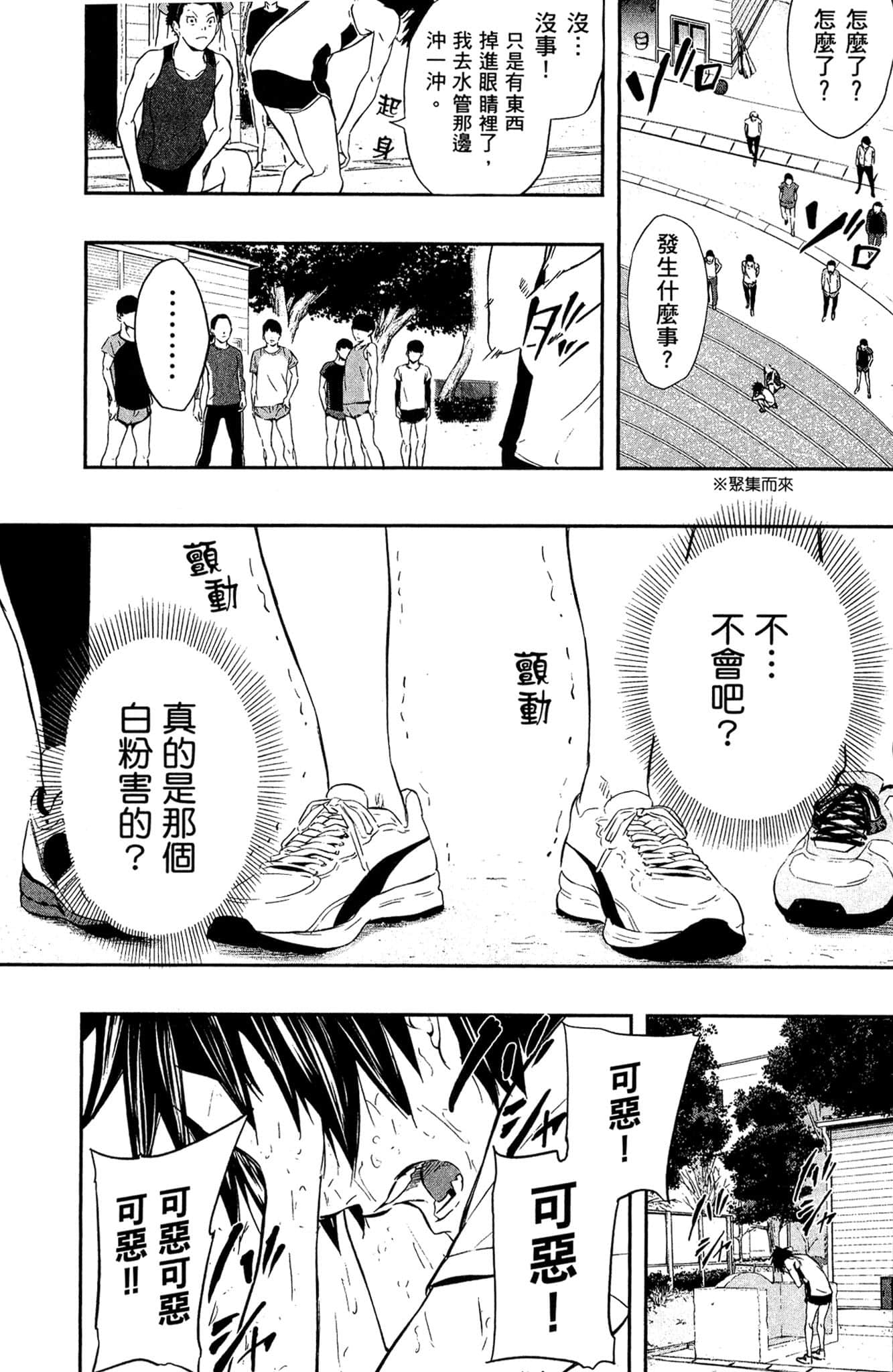 Page 100