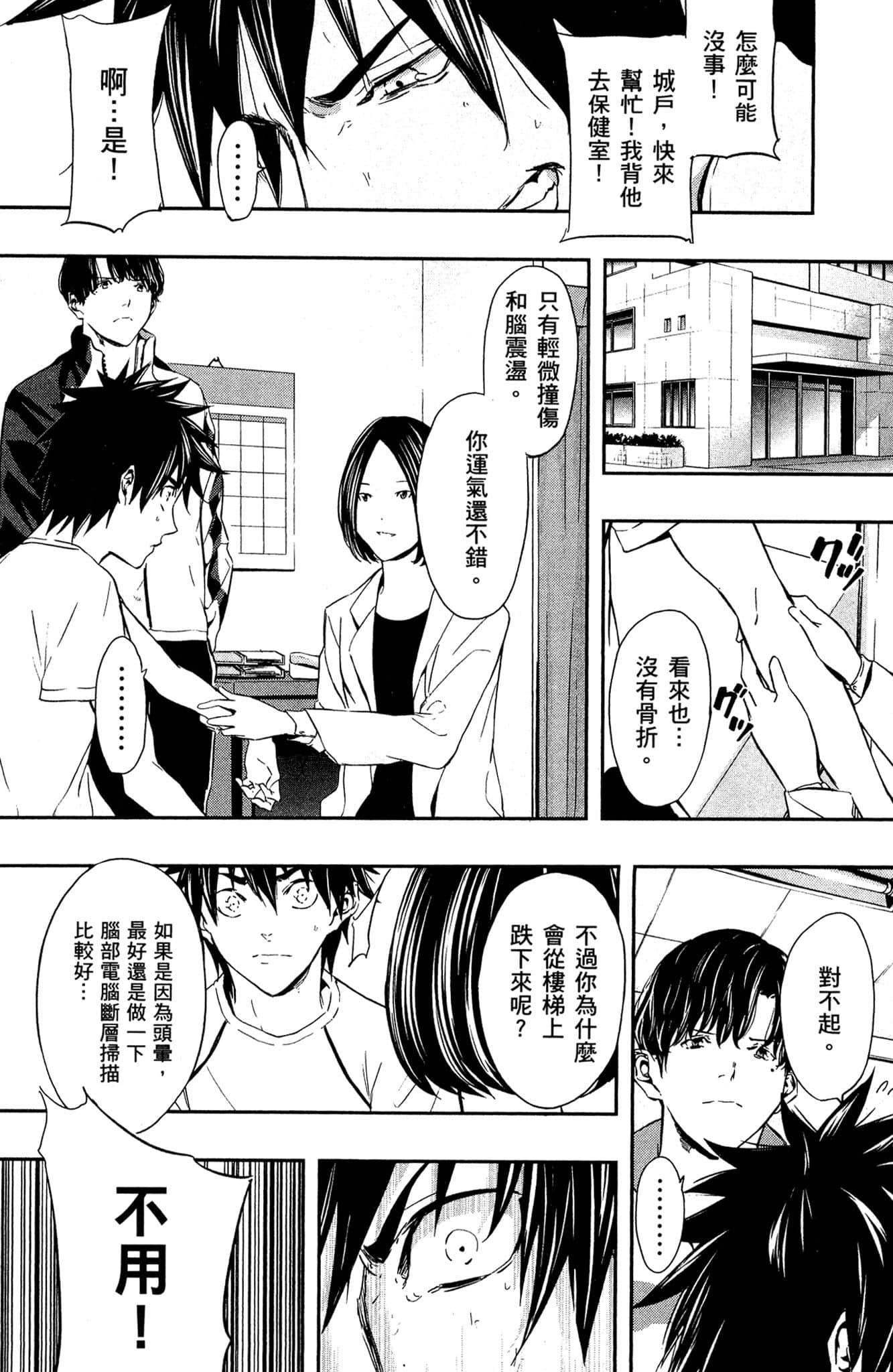 Page 123