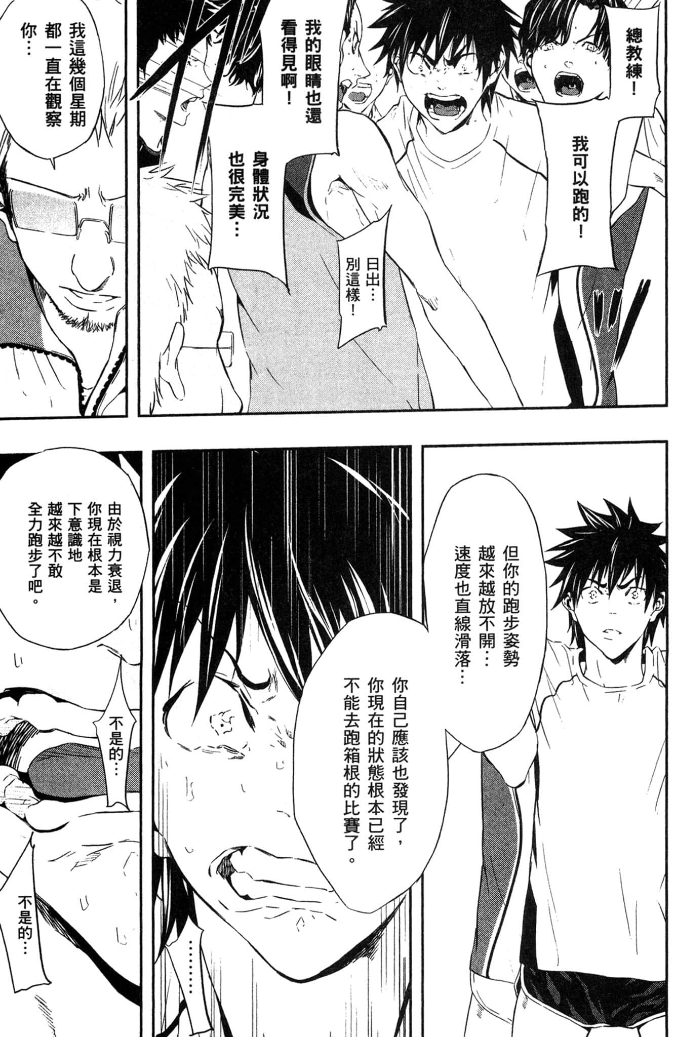 Page 174
