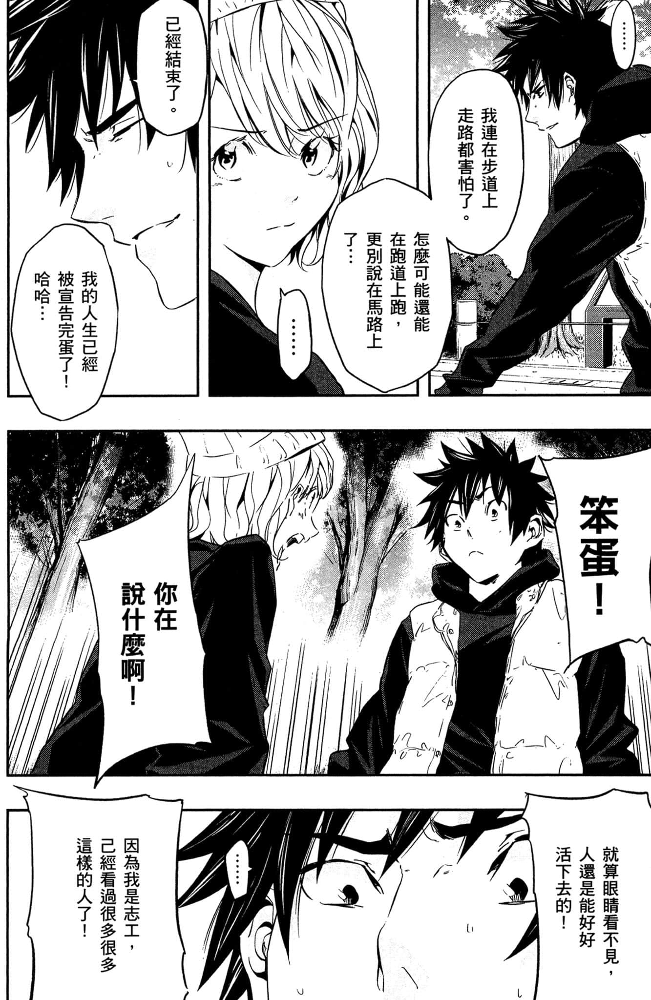 Page 187