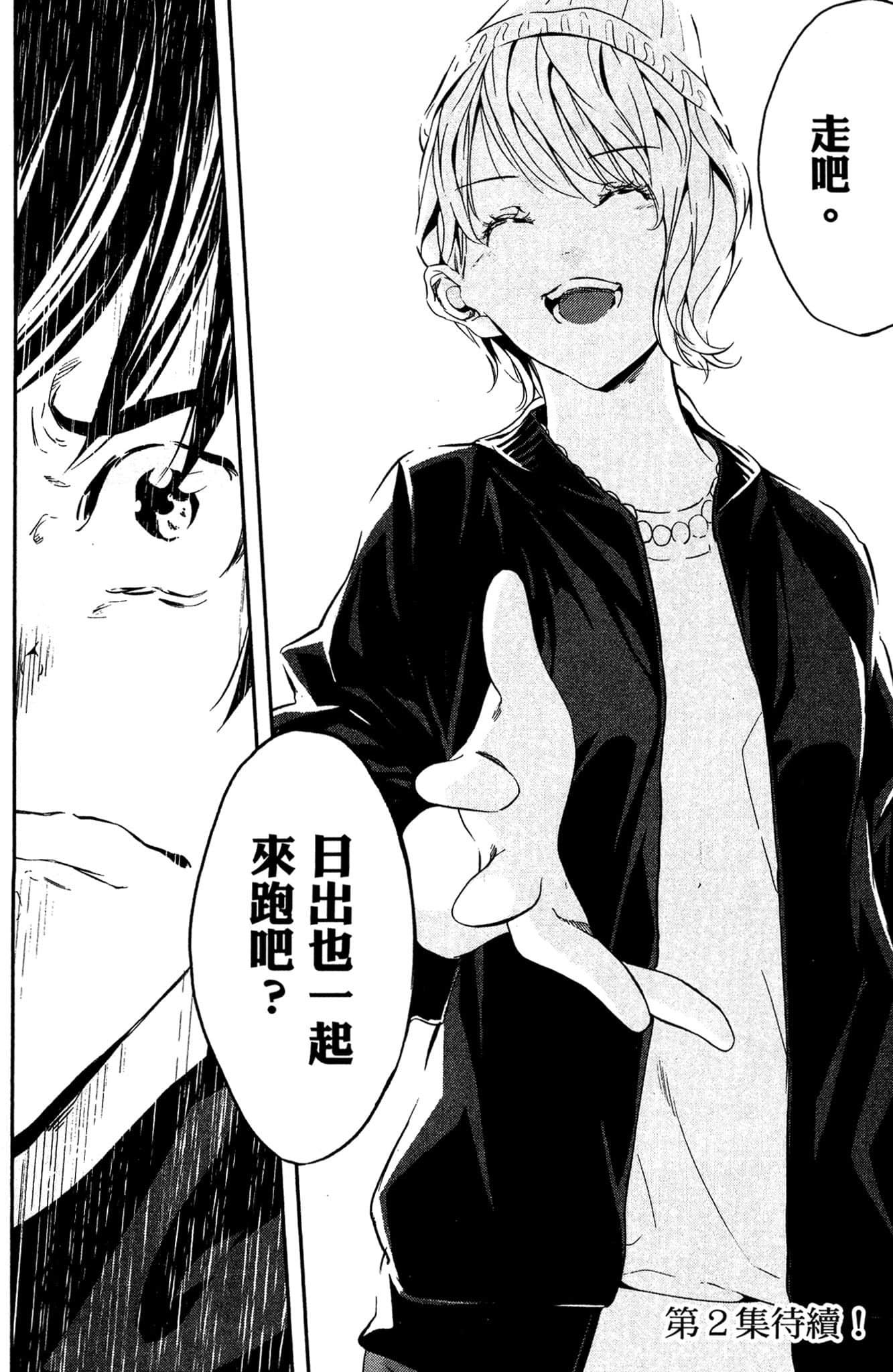 Page 191
