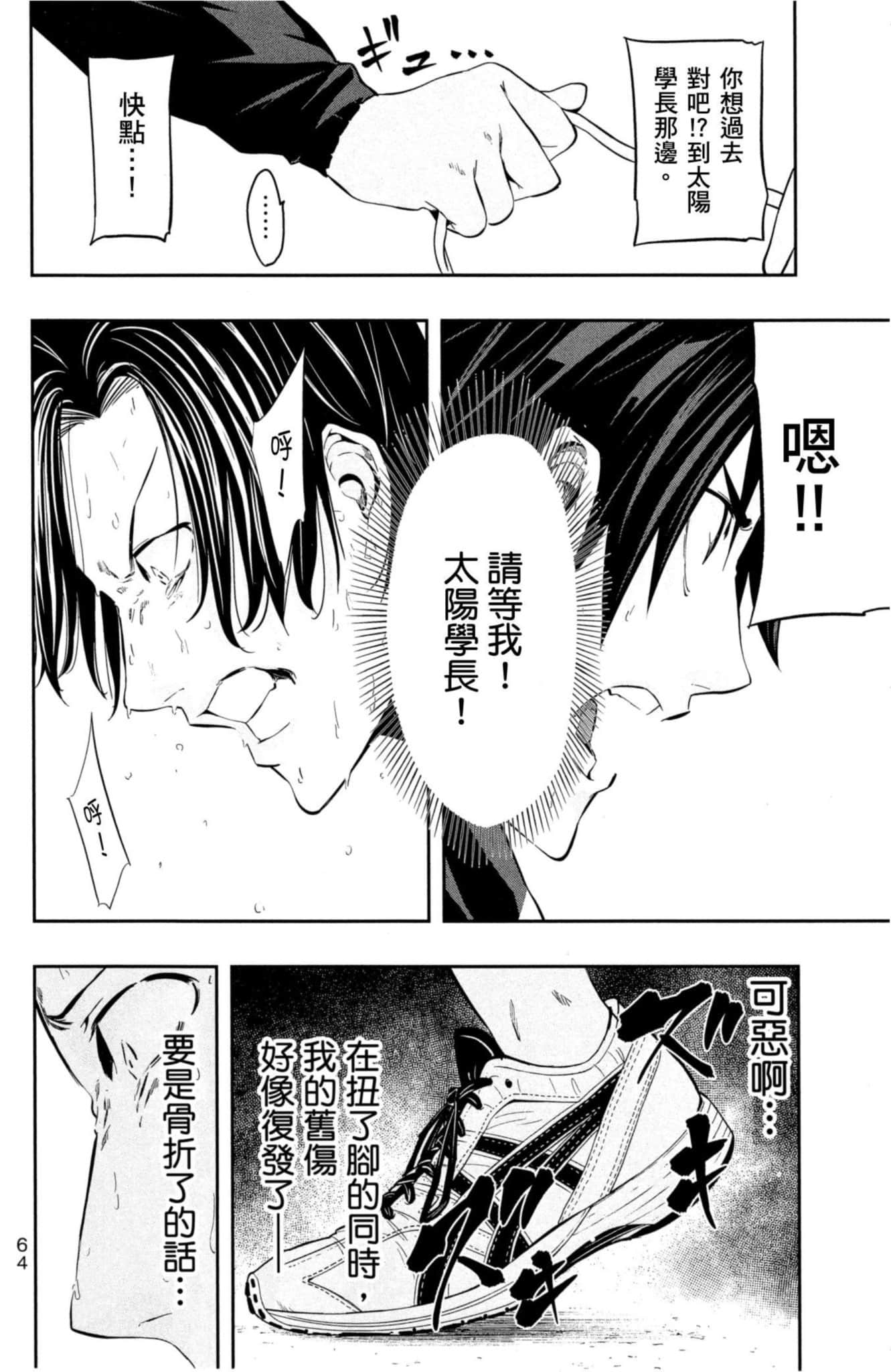 第 65 页