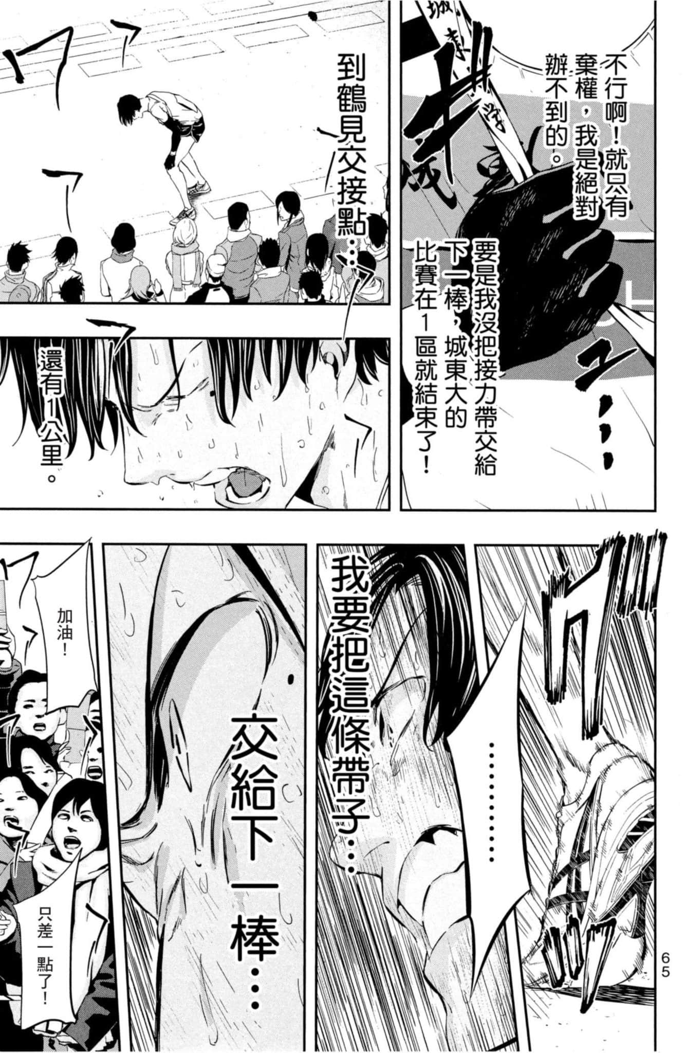 第 66 页